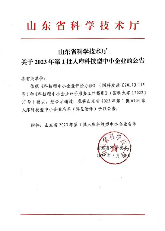 微信图片_20230322141425.jpg