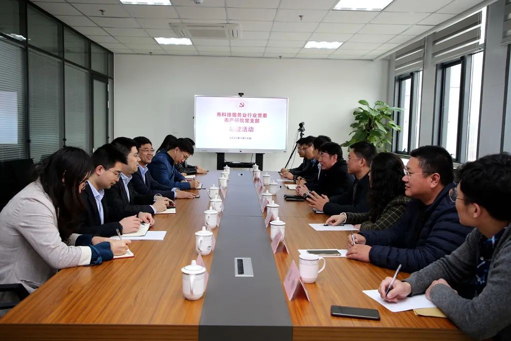 2021.3.18行业党委走进市产业研究院.jpg